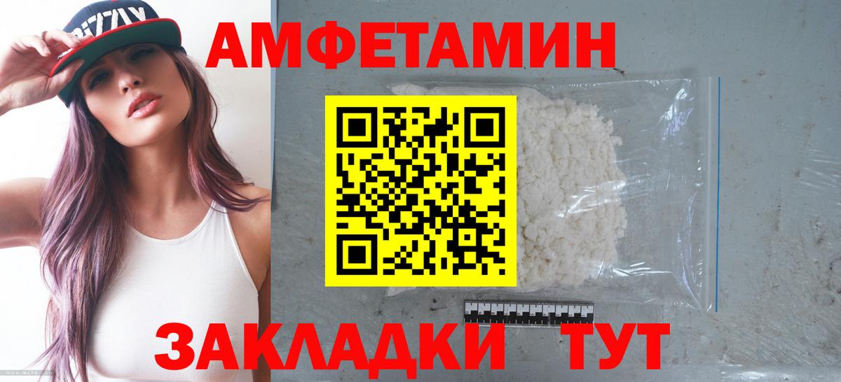 АМФЕТАМИН VHQ Артёмовский