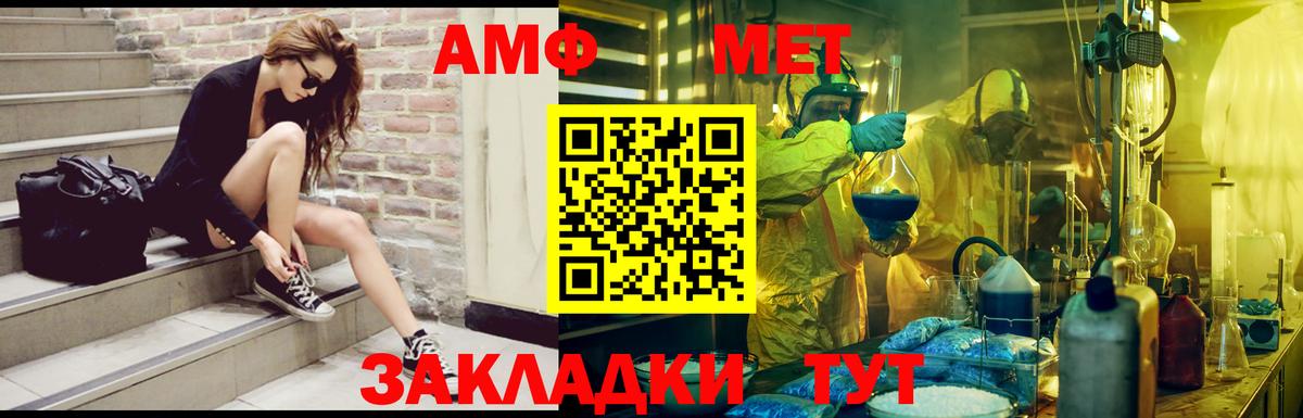 АМФЕТАМИН  Вход с VPN  Артёмовский  АМФЕТАМИН Premium 