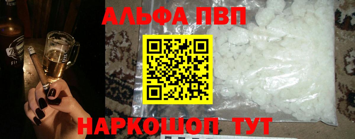 APVP Crystall Артёмовский