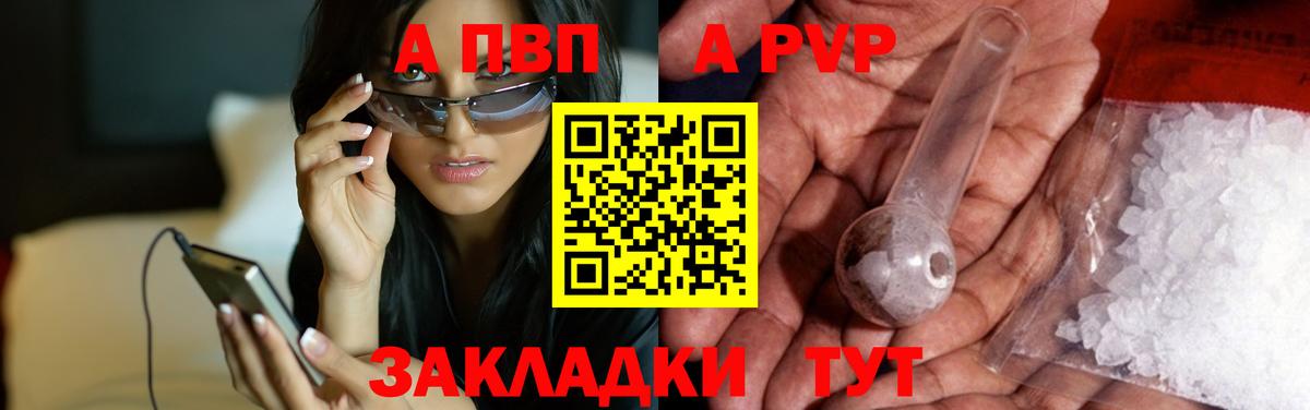 Артёмовский  А ПВП СК КРИС  Вход с VPN  A PVP  Alpha-PVP VHQ 