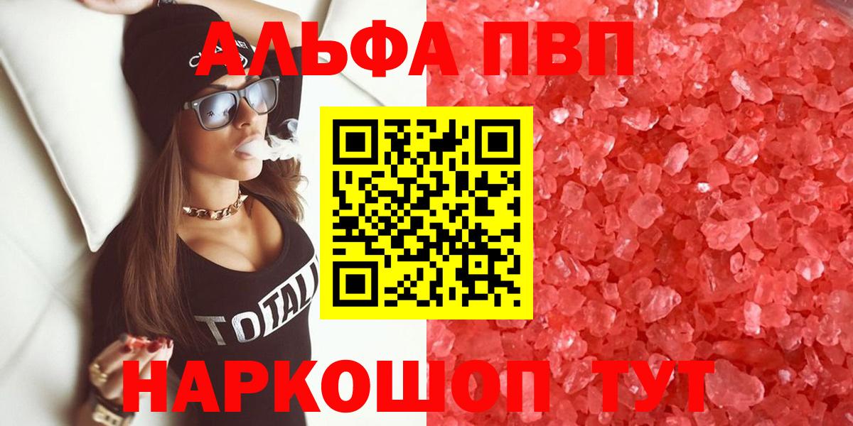 A PVP кристаллы  A-PVP  Артёмовский 