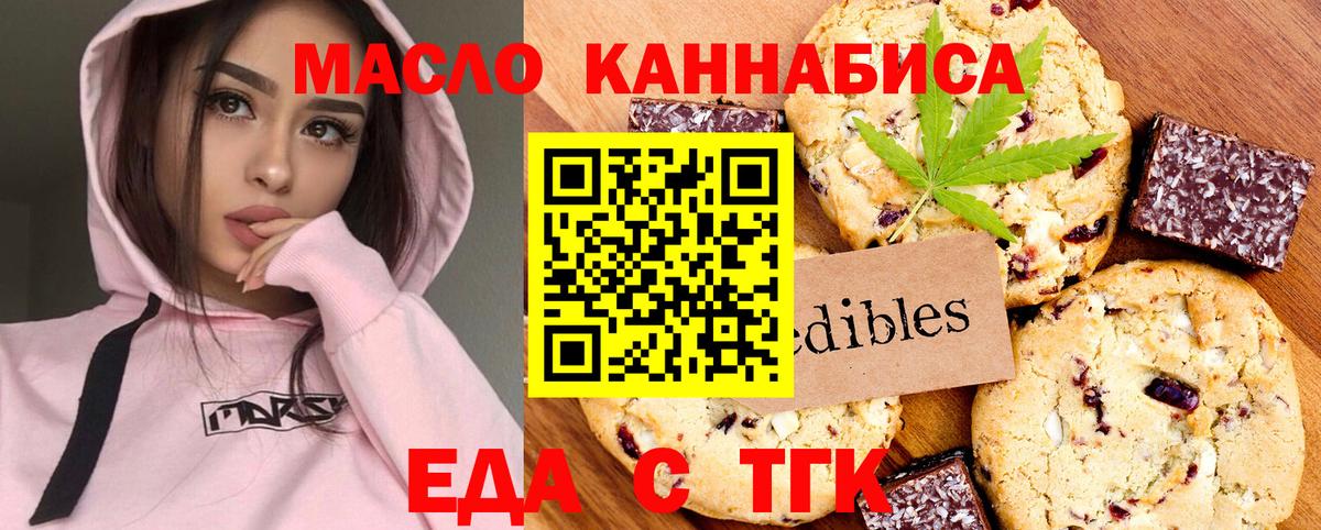 Canna-Cookies марихуана  Артёмовский 