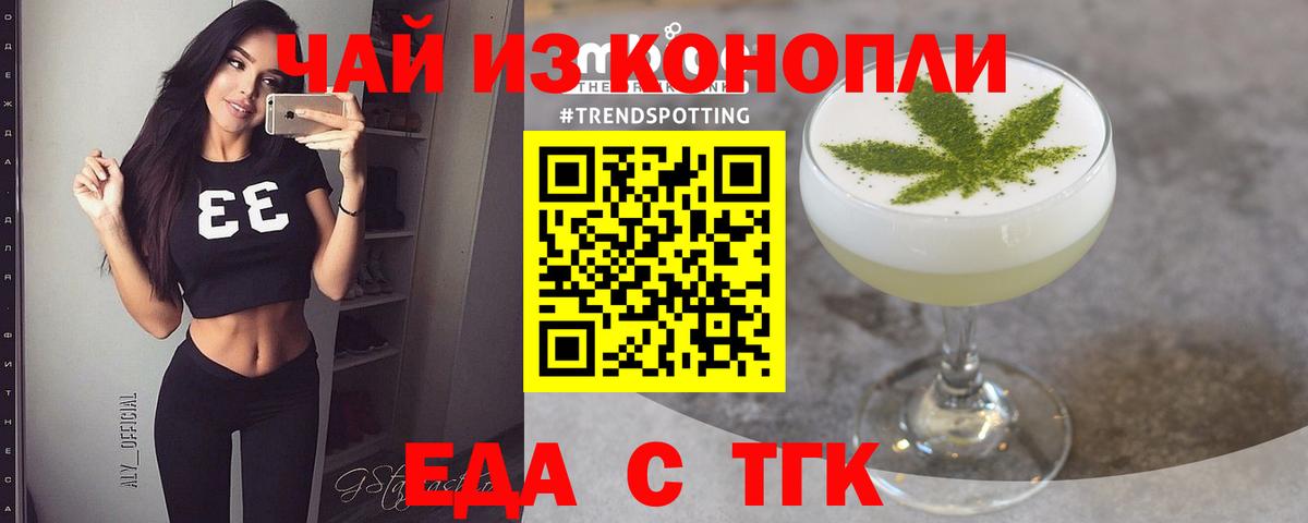 Печенье с ТГК конопля  Вход с VPN  Артёмовский 