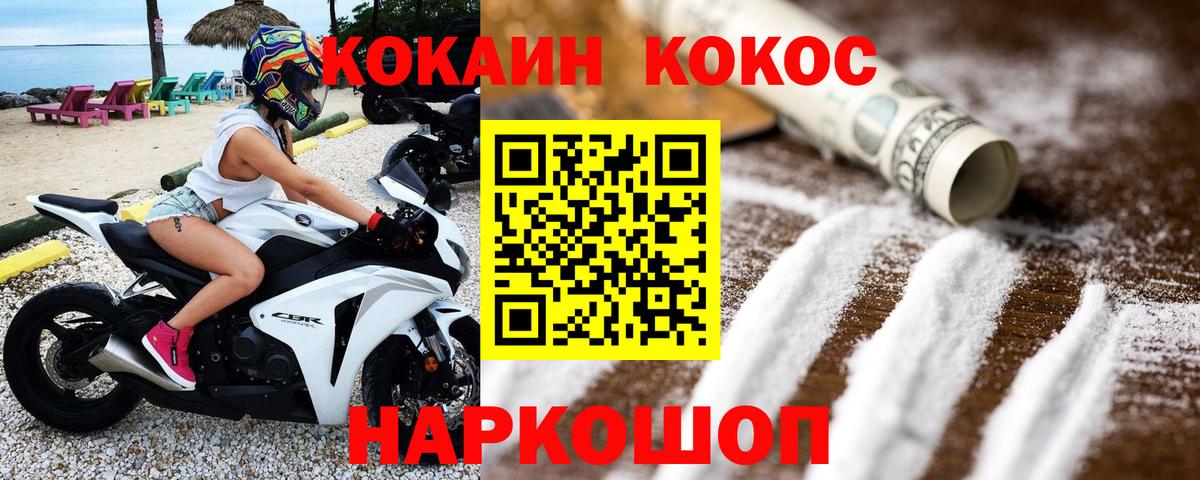 COCAIN Fish Scale Артёмовский