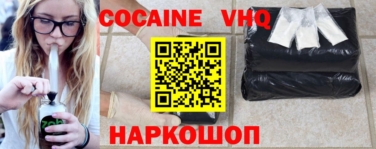 Кокаин Перу Артёмовский