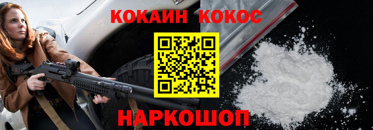 КОКАИН  Кокаин Fish Scale  Вход с VPN  Артёмовский  КОКАИН Боливия 