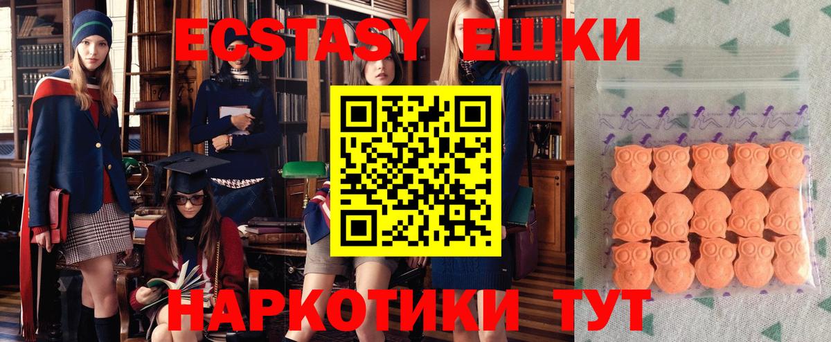 Экстази  Ecstasy louis Vuitton  Артёмовский  Экстази Cube 