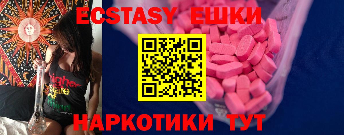 Ecstasy VHQ Артёмовский