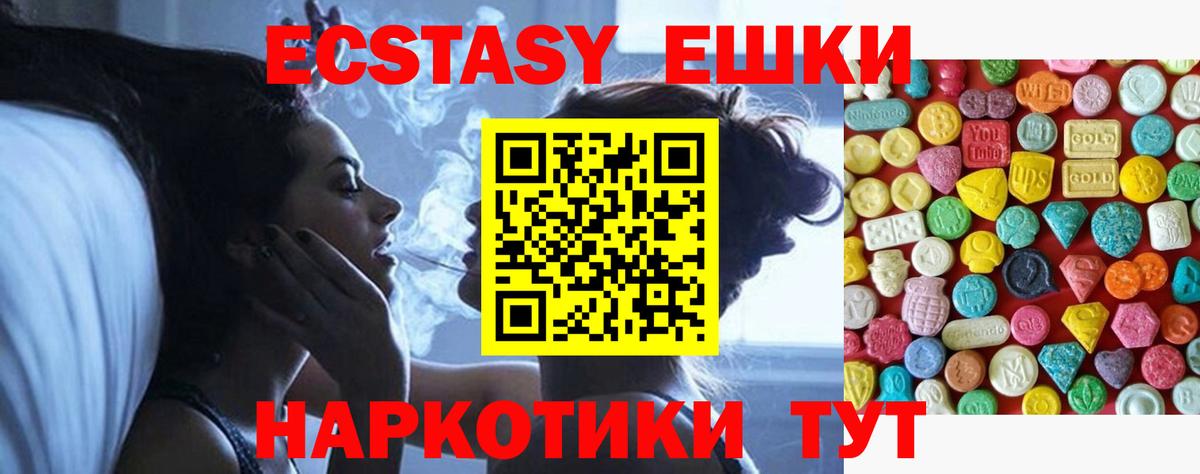 наркошоп  Ecstasy ешки  ЭКСТАЗИ  Вход с VPN  Артёмовский  ЭКСТАЗИ бентли 