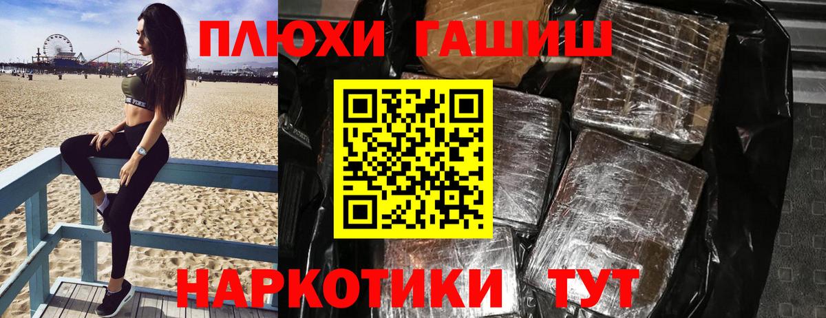 ГАШ hashish Артёмовский