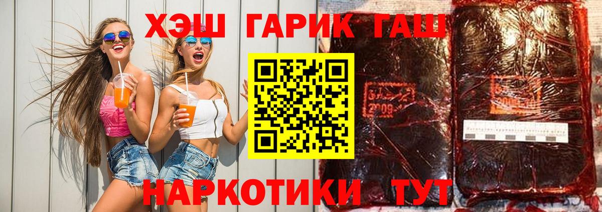 Артёмовский  Гашиш Premium  ГАШИШ  купить наркотик  Вход с VPN  ГАШИШ гарик 