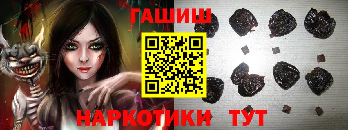 Гашиш Ice-O-Lator Артёмовский