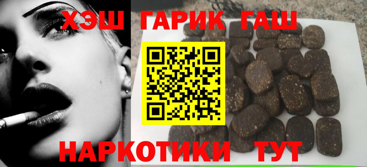 ГАШИШ Изолятор  Артёмовский 