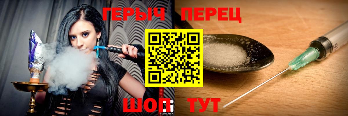 Героин герыч  Вход с VPN  Артёмовский 