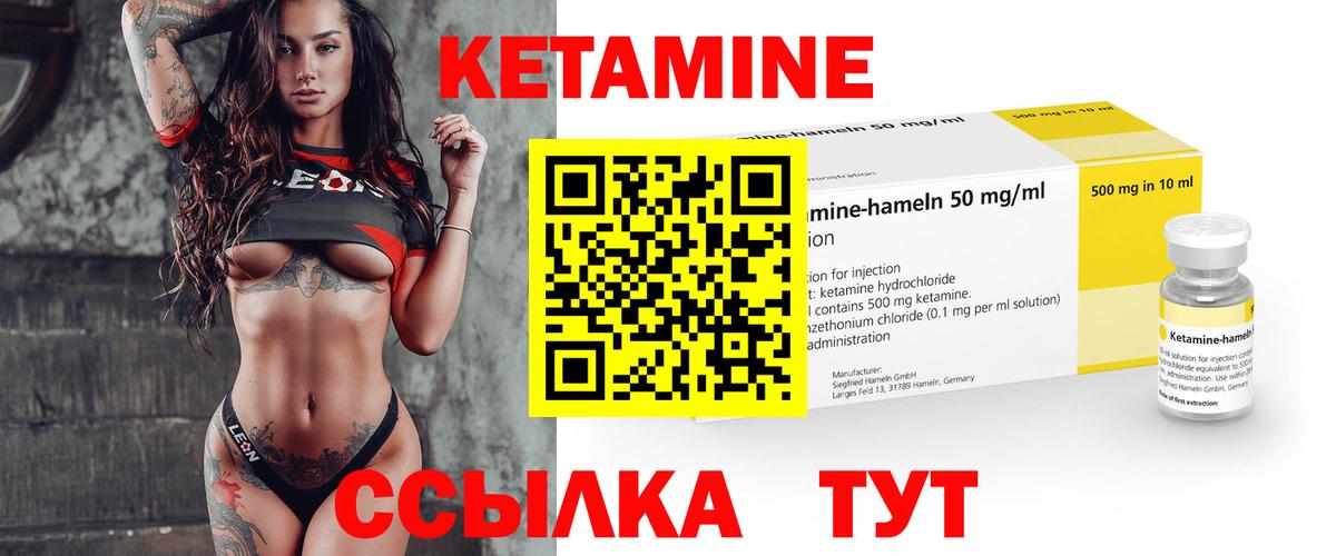 КЕТАМИН ketamine  КЕТАМИН VHQ  Артёмовский 