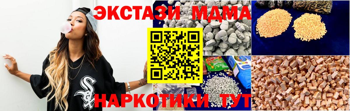MDMA молли Артёмовский
