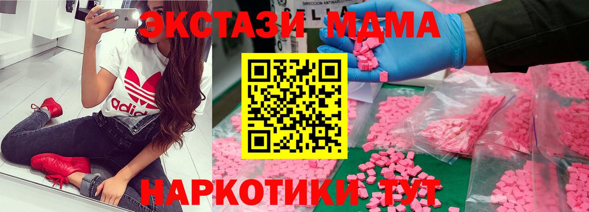 Артёмовский  MDMA VHQ  МДМА  Вход с VPN  MDMA кристаллы 