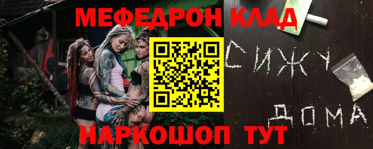 Меф  Меф мяу мяу  Меф VHQ  Вход с VPN  Артёмовский 