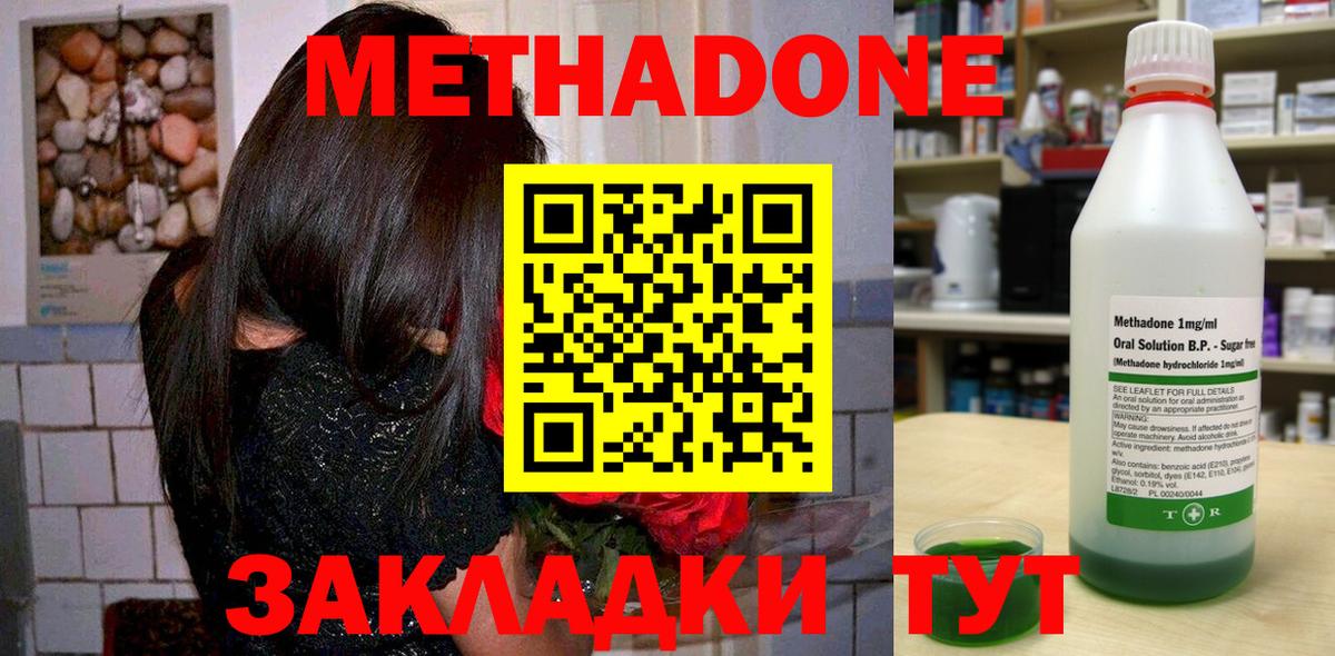 МЕТАДОН мёд  Метадон VHQ  Артёмовский  Вход с VPN 