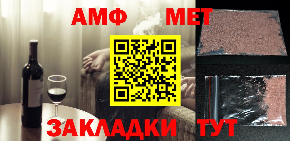 МЕТАМФЕТАМИН Methamphetamine Артёмовский