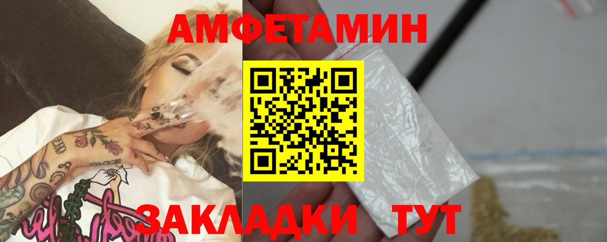 Первитин  Первитин мет  Вход с VPN  Первитин мет  Артёмовский 