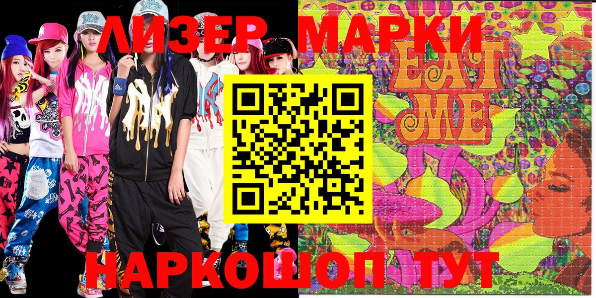 Артёмовский  Марки N-bome 1500мкг  Марки N-bome 1500мкг  Вход с VPN 