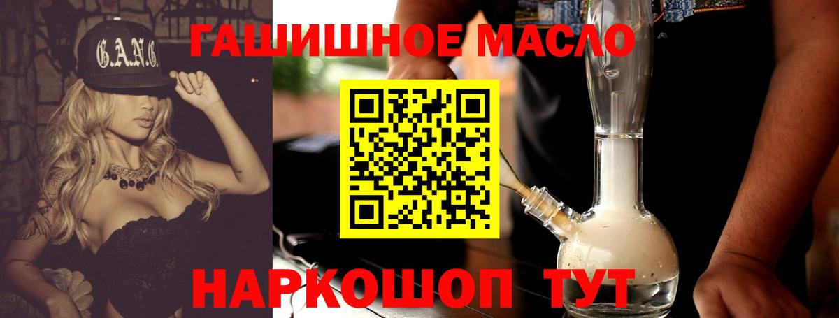 Дистиллят ТГК концентрат  Дистиллят ТГК гашишное масло  Артёмовский  Вход с VPN 