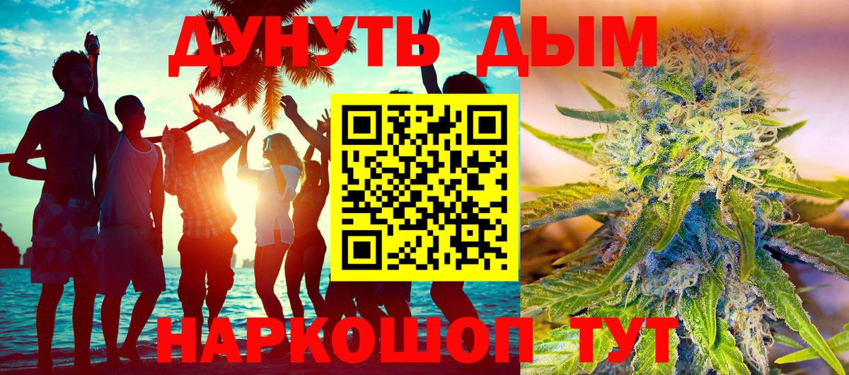 Каннабис White Widow  МАРИХУАНА MAZAR  Шишки марихуана SATIVA & INDICA  Шишки марихуана Amnesia  Артёмовский 