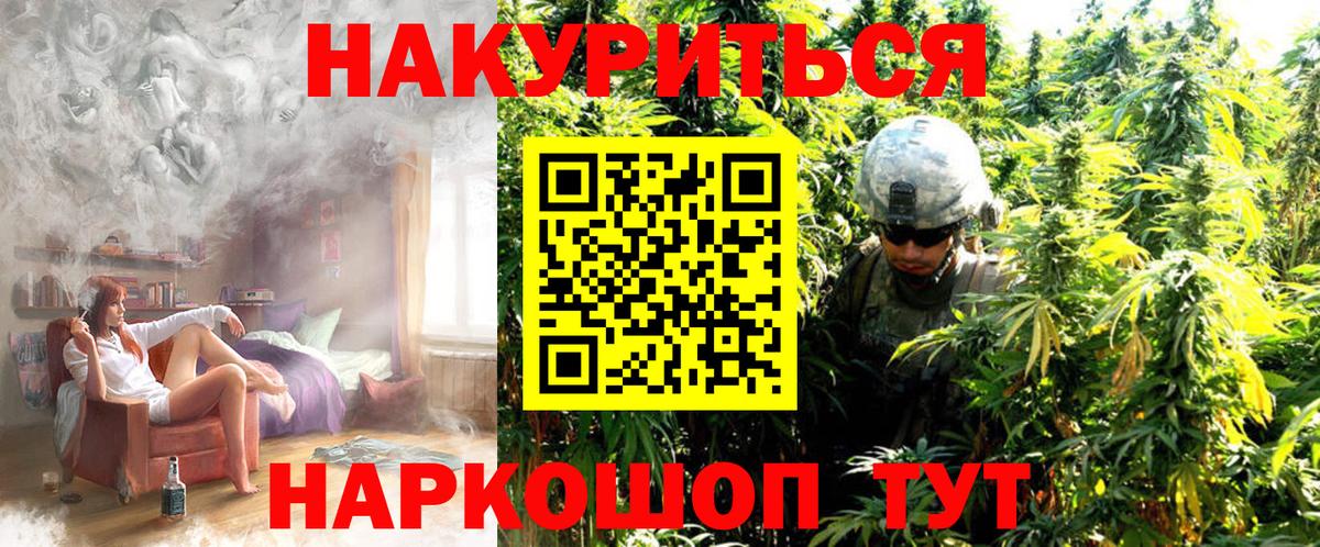 Каннабис индика  Канабис марихуана  Вход с VPN  Артёмовский  Канабис Ganja 